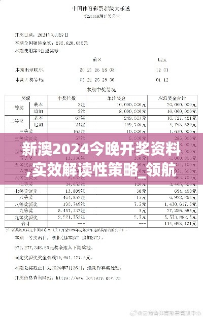 料事如神 第4页