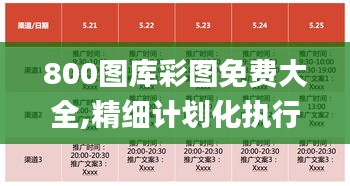 张惶失措 第3页