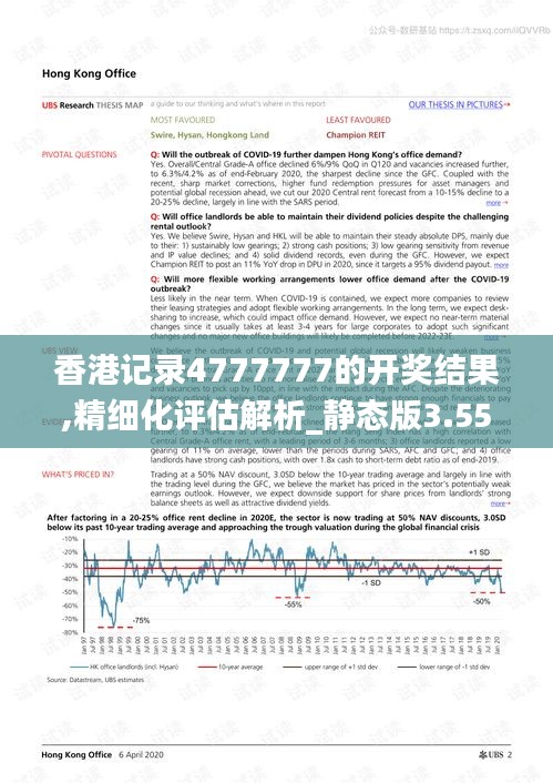 荡然无存 第4页
