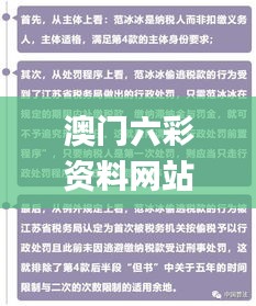 寒蝉僵鸟 第4页
