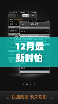 临危不惧 第4页