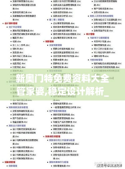 落落大方 第4页