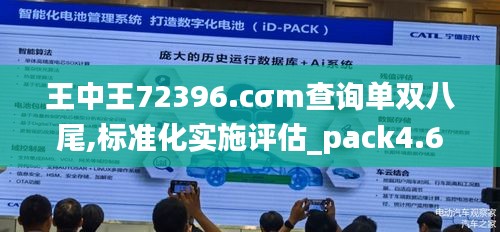 斗志昂扬 第4页