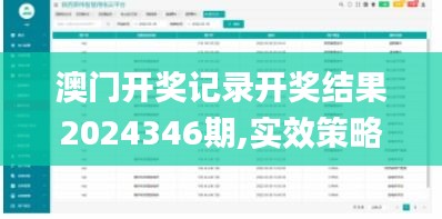 逆风飞扬 第3页