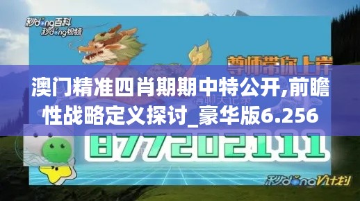达官显贵 第4页