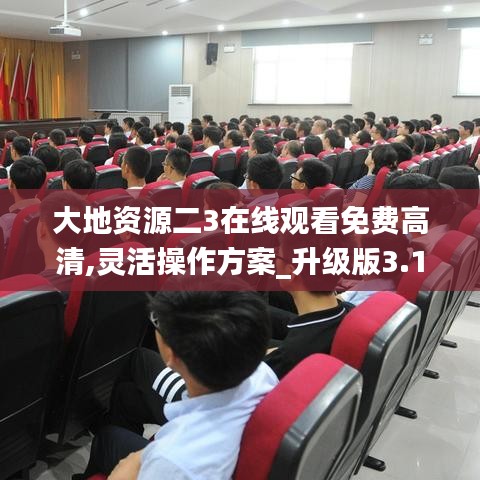 明夷于飞 第4页