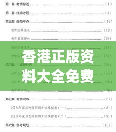 五侯七贵 第3页