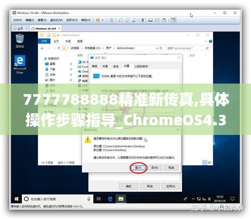 7777788888精准新传真,具体操作步骤指导_ChromeOS4.395