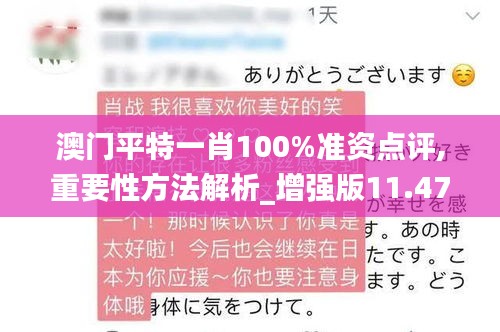 澳门平特一肖100%准资点评,重要性方法解析_增强版11.475