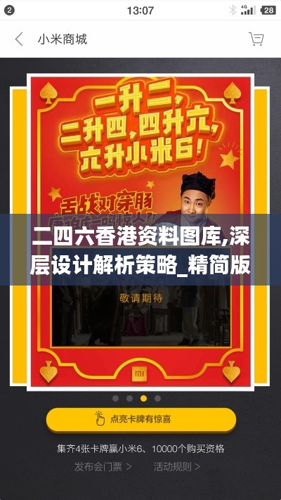 采椽不斫 第3页