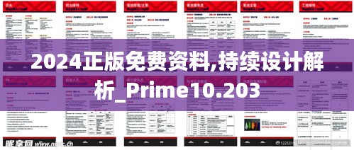 程门飞雪 第4页