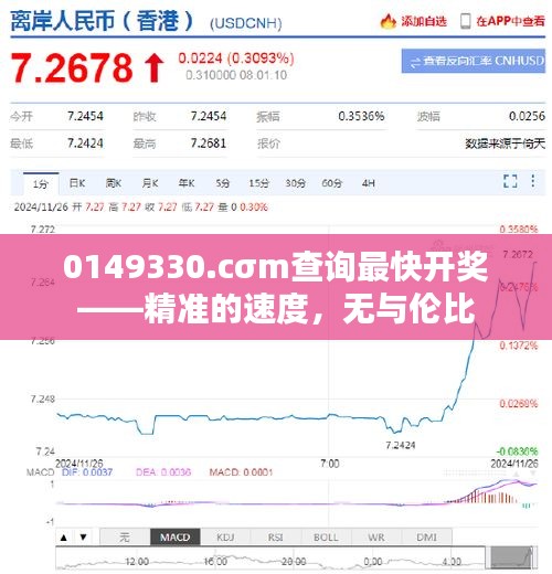 咫尺天涯 第4页