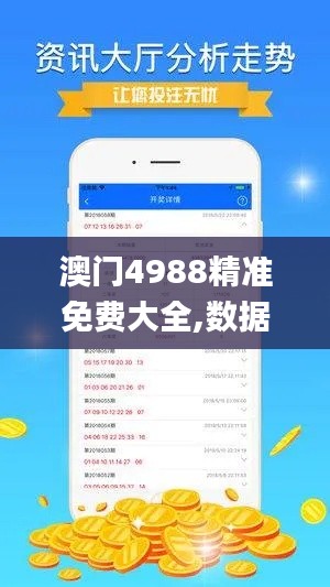 富贵逼人 第3页