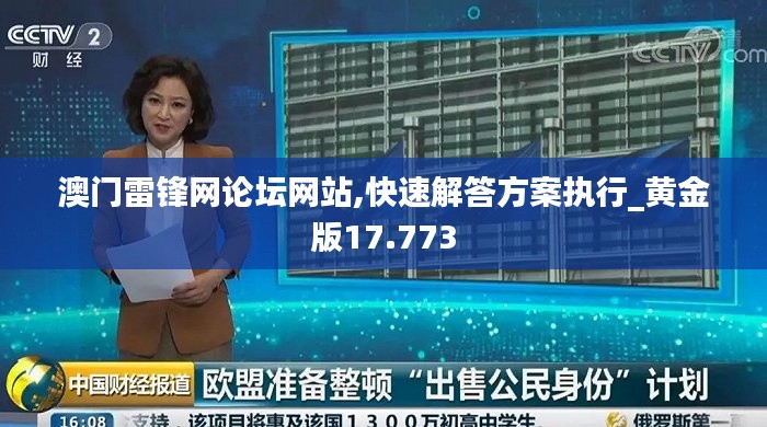 眼张失道 第4页