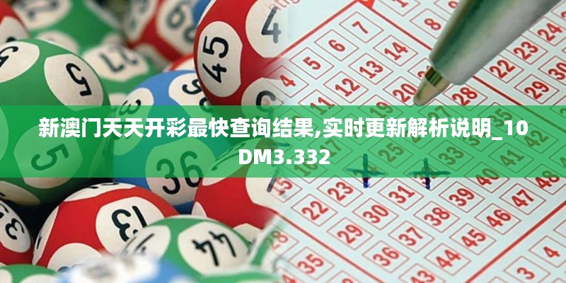 翰飞戾天 第3页