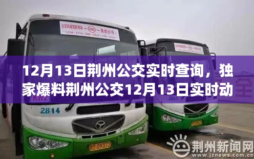 独家爆料