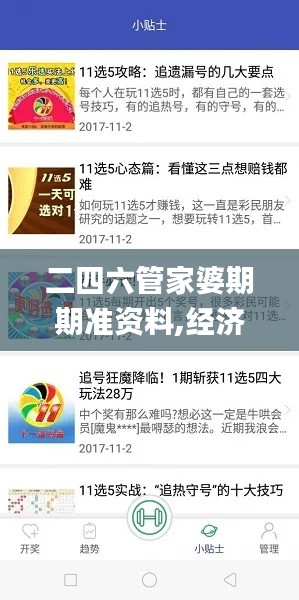 羊肠鸟道 第4页