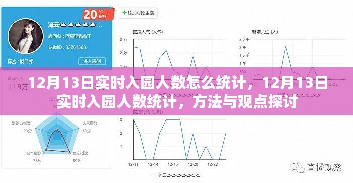双瞳剪水 第3页