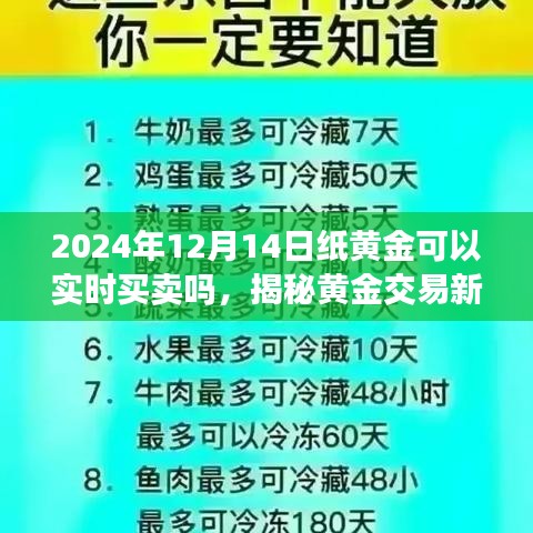 盖世英雄 第4页