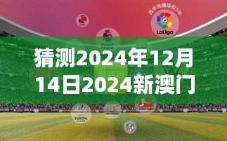 步履如飞 第4页