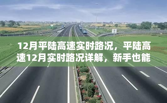 路况详解