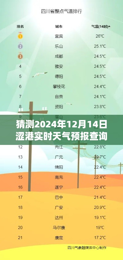鸟吏鳖官 第3页