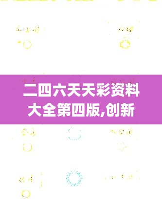 贵戚之卿 第3页