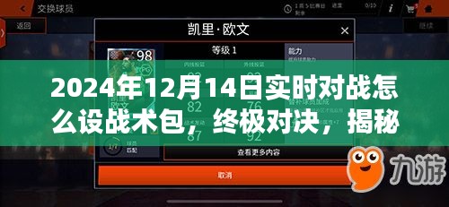 终极对决