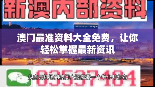 侃侃而谈 第3页