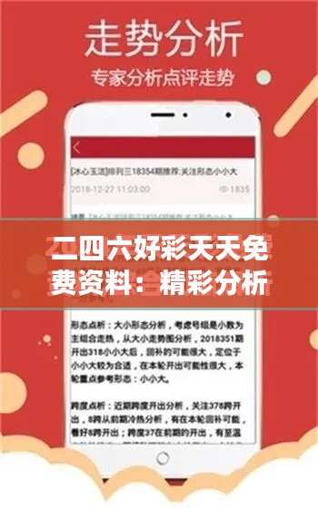 攀高结贵 第3页