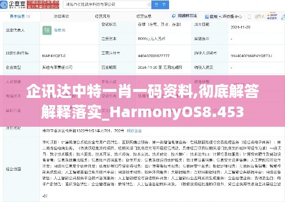 后会无期 第3页