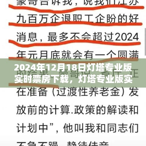 飞天遁地 第3页