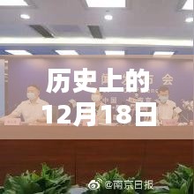 江宁地区历史上12月18日肺炎疫情实时动态回顾与应对指南