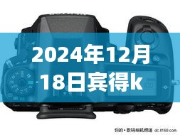 千里迢迢 第3页