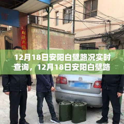 鬼张鬼智 第3页