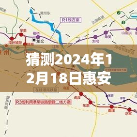 🌟揭秘惠安公交实时查询系统，预测未来出行新纪元，2024年升级之旅展望🚌