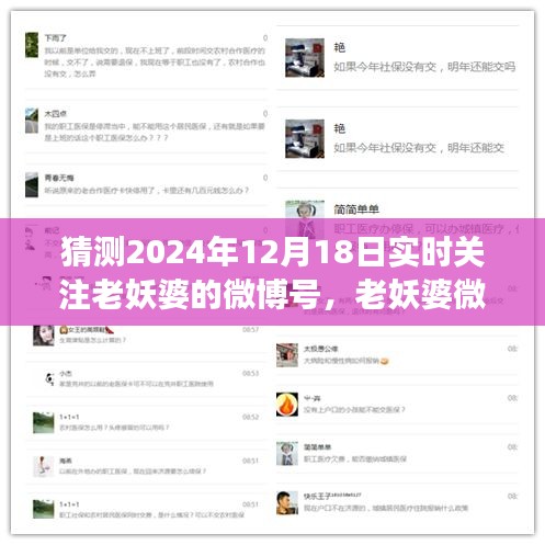 实时观察