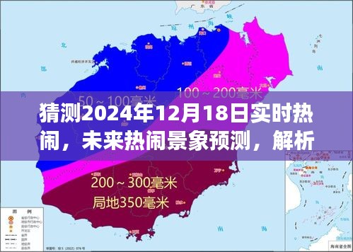 未来影响