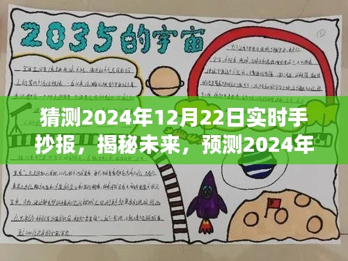 未来展望预测