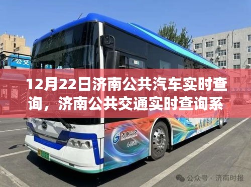 出行信息