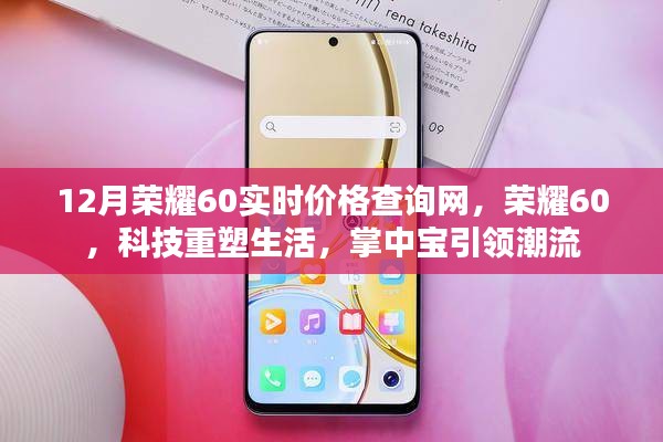 科技重塑生活