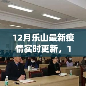 防控进展