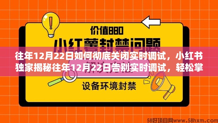 小红书独家揭秘