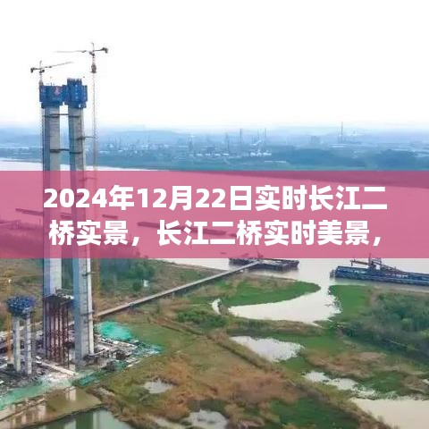 长江二桥时光穿越，实时美景与光影舞蹈的展现