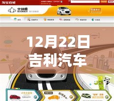吉利车载实时监控软件使用指南，从初学者到进阶用户的全方位指南（12月22日版）