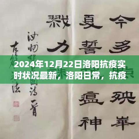 瑞雪飞舞 第4页