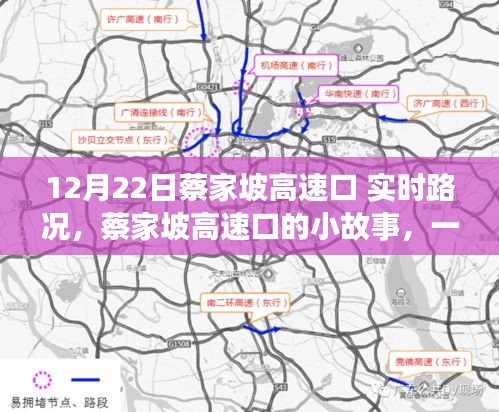 实时路况