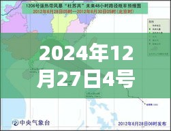 台风4号路径更新，南海猛烈转向，实时路径及影响分析