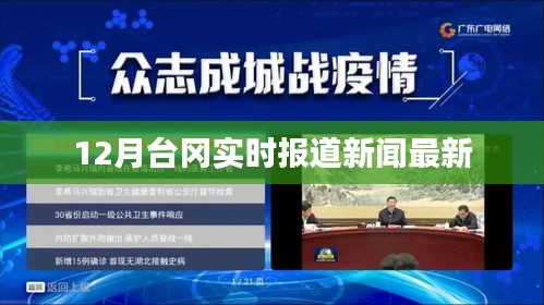 兵贵神速 第3页