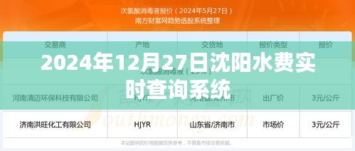 富贵浮云 第3页